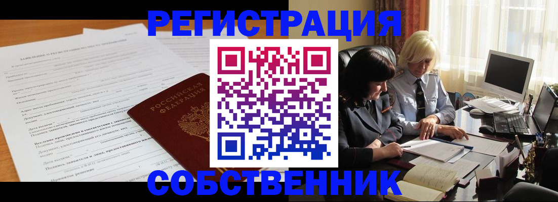 прописка для кредита в Калтане