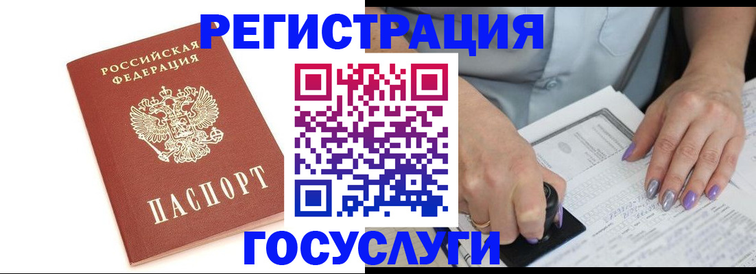 прописка в квартире в Калтане